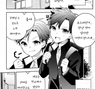 미인 사촌과 같이 살게 되는 manga