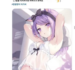 말딸) 그림을 터치하면 허벅지가 보여요