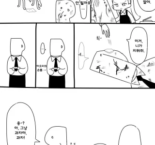[@] 이오리와 손톱깎이.manhwa