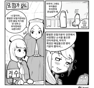 부자에게만 친절한 접수원.manhwa