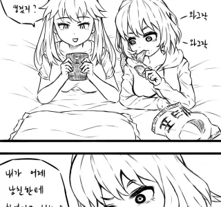 친구에게 세크스연습 부탁하는 만화