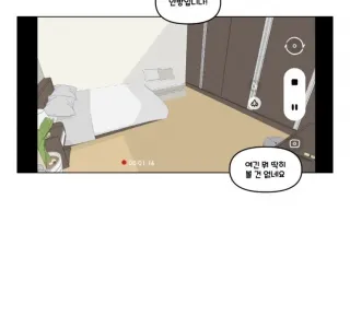 평범한 가족 만화