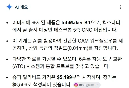 집에서도 5축 CNC를_3.webp