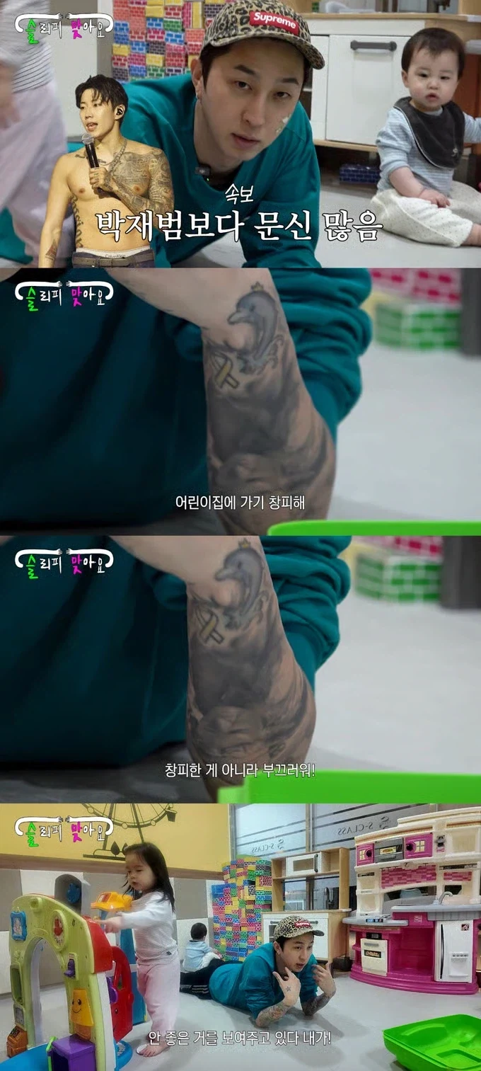 문신 지우기 시작한다는 슬리피_2.webp