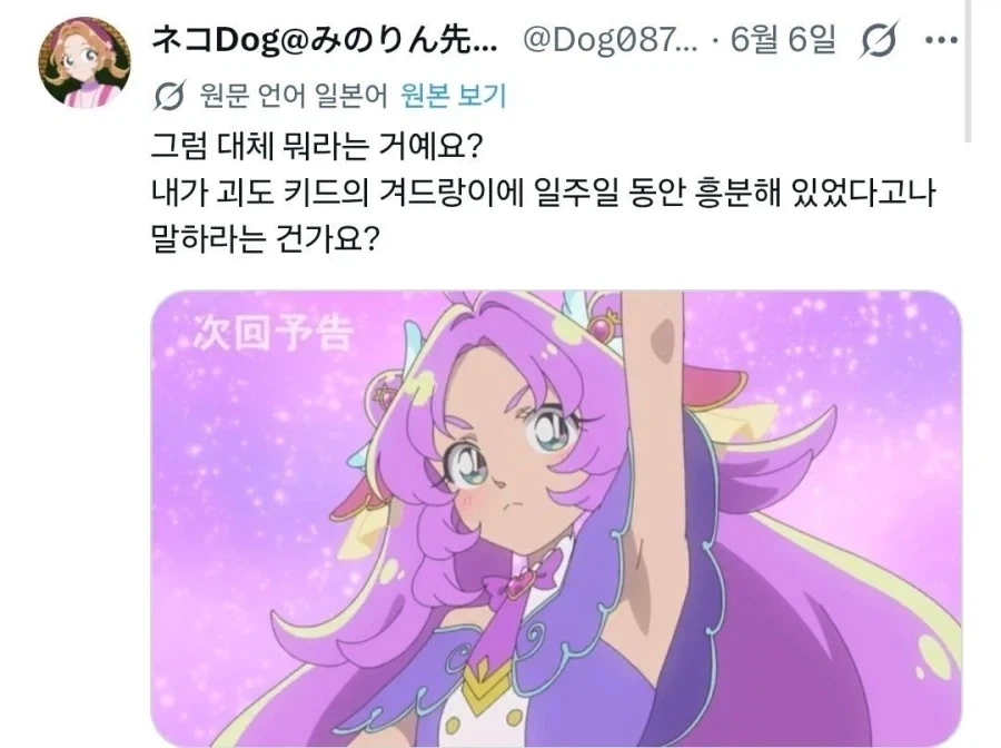 근데 솔직히 괴도 키드 겨드랑이로 딸쳐도 무죄 아님?_1.webp