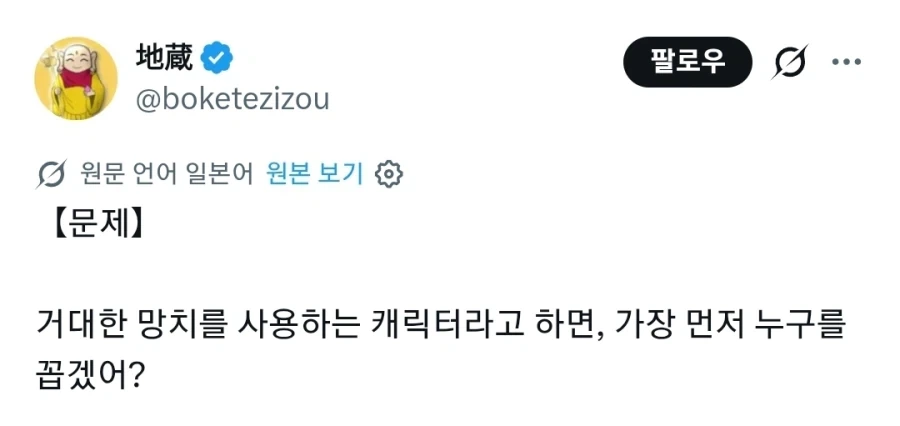 다음 일러스트를 보고 생각나는 캐릭터를 말하시오_1.webp