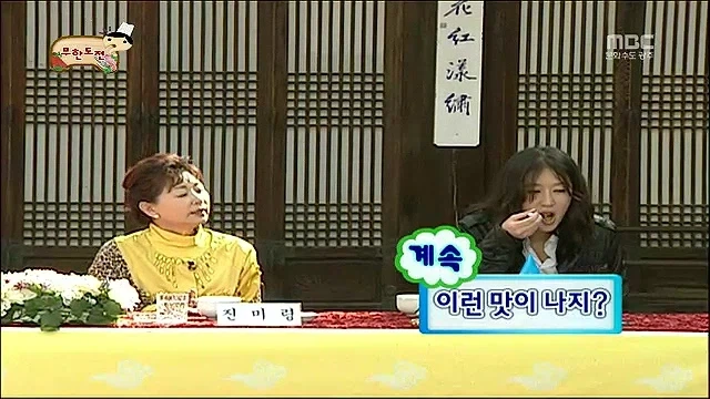 무한도전에서 혼자만 뻘쭘해진 홍진경.jpg_5.webp
