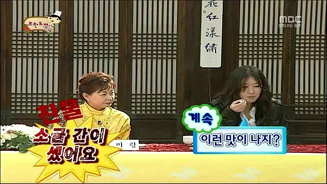 무한도전에서 혼자만 뻘쭘해진 홍진경.jpg_6.webp