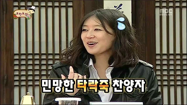 무한도전에서 혼자만 뻘쭘해진 홍진경.jpg_7.webp