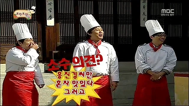 무한도전에서 혼자만 뻘쭘해진 홍진경.jpg_14.webp