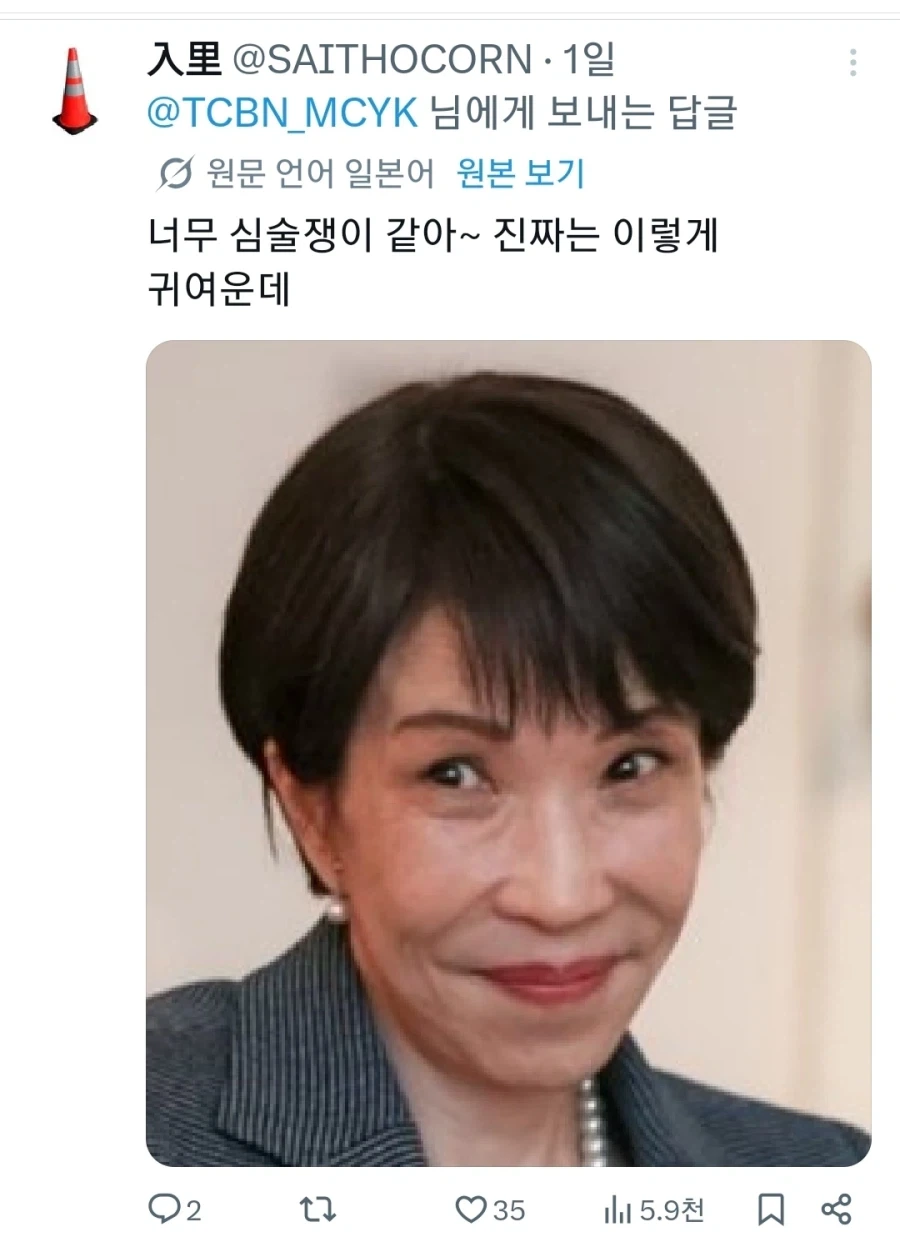 일본총리때문에 흑화해버린 일러레_6.webp