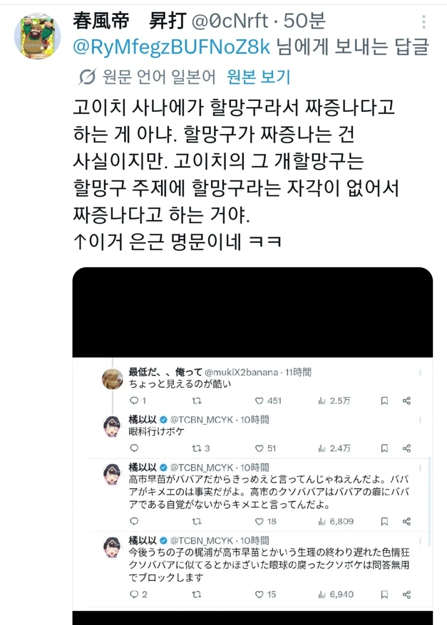 일본총리때문에 흑화해버린 일러레_10.webp