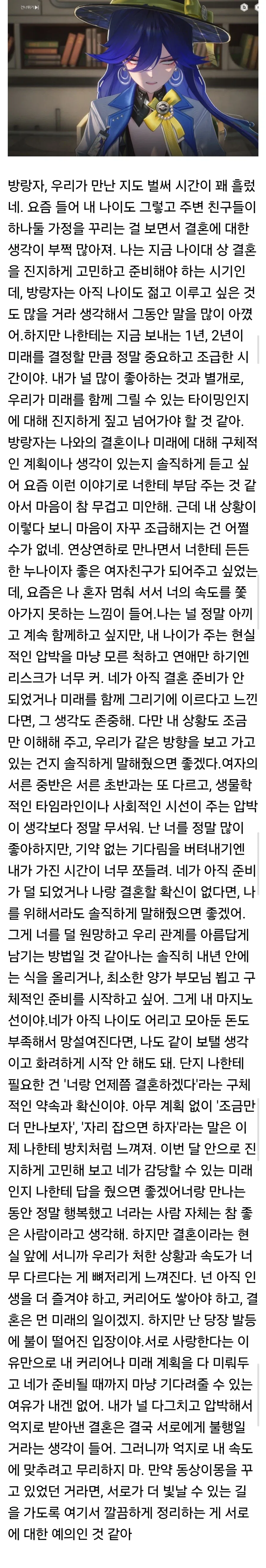 방랑자, 누나도 많이 기다렸어._1.webp