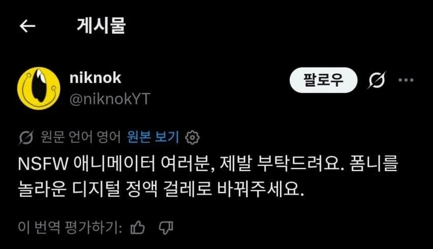포트나이트, 어메이징 디지털 서커스 콜라보 해외 유저들 반응_4.webp