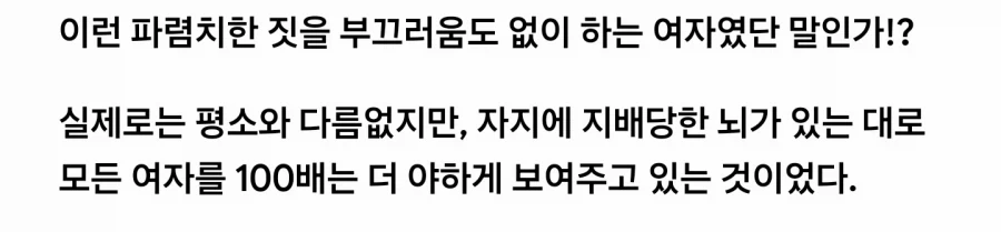 호불호가 있지만 후타나리가 꼴리는 이유_2.webp