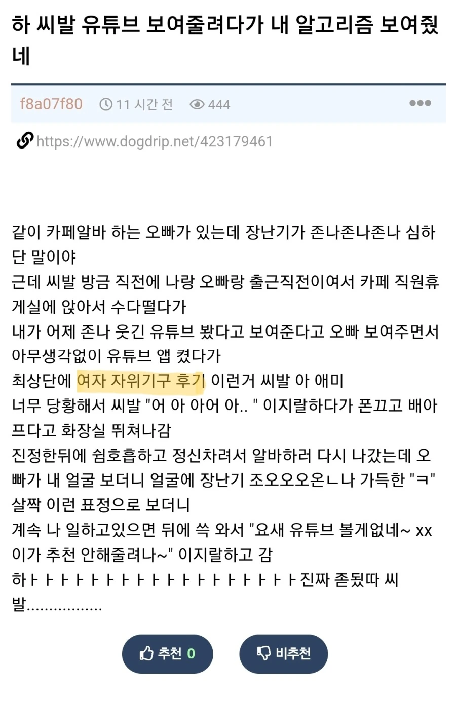 자위기구 후기.jpg_1.jpg