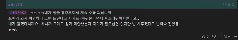 자위기구 후기.jpg_3.png