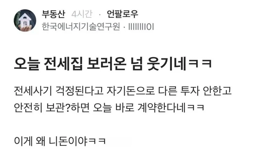 전세사기가 많아서 불안한데...._1.webp