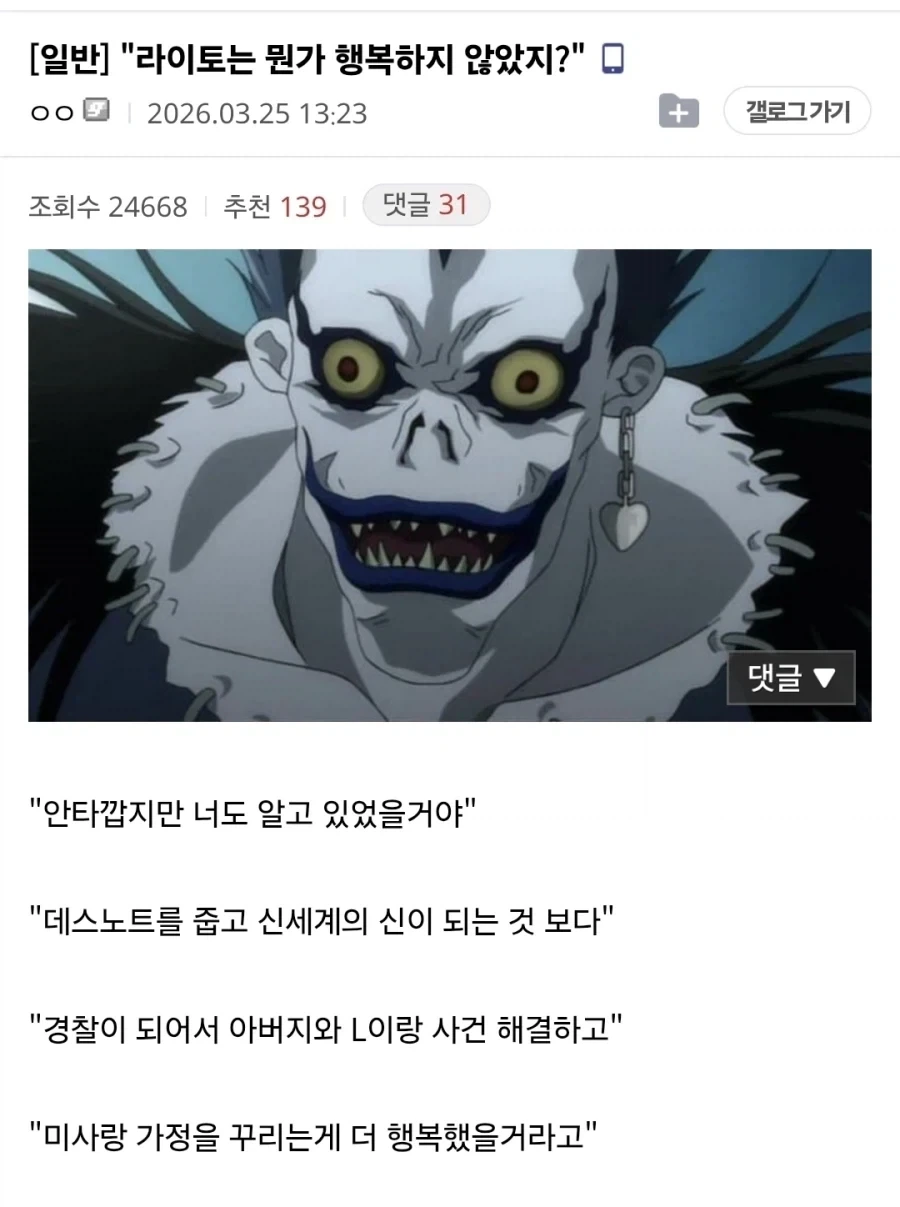 데스노트)만악의 근원._1.webp
