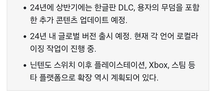 조만간 대규모 업뎃 예정인 게임_1.jpg