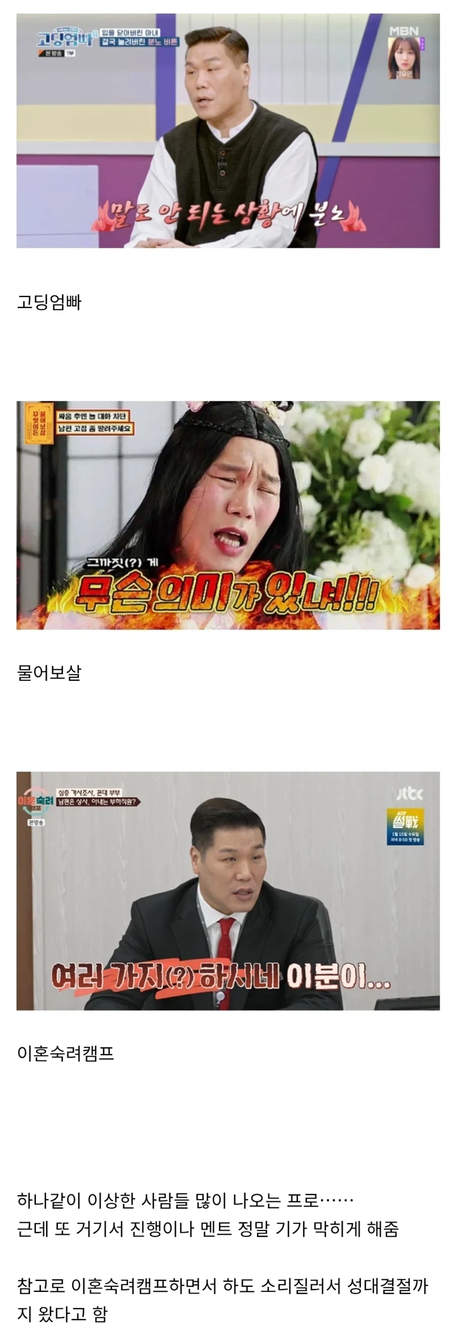 서장훈이 유독 잘하는 예능.jpg_1.webp