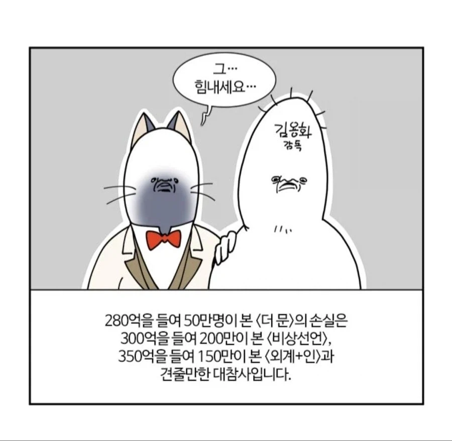 한국영화는 SF영화랑 유독 인연이 없다.jpg_2.webp