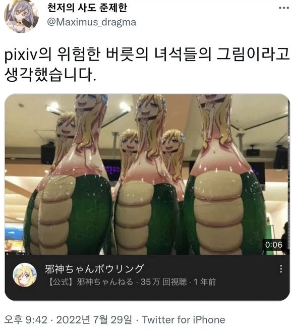환자분 이건 데포르메라고 하는 겁니다_1.webp