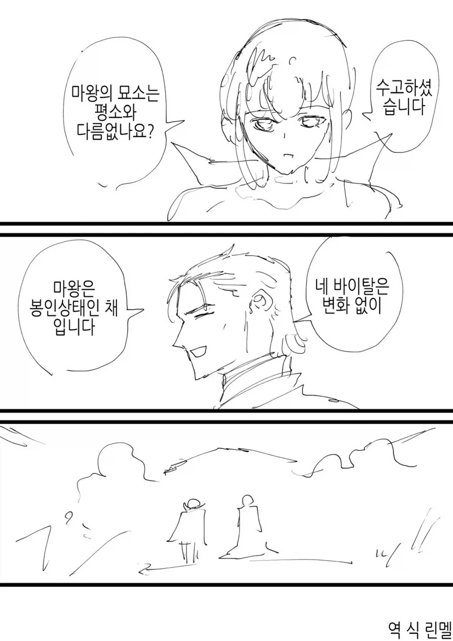 동료를 위해 가족을 남겨두고 이세계에 갈 수 있어?_1.webp