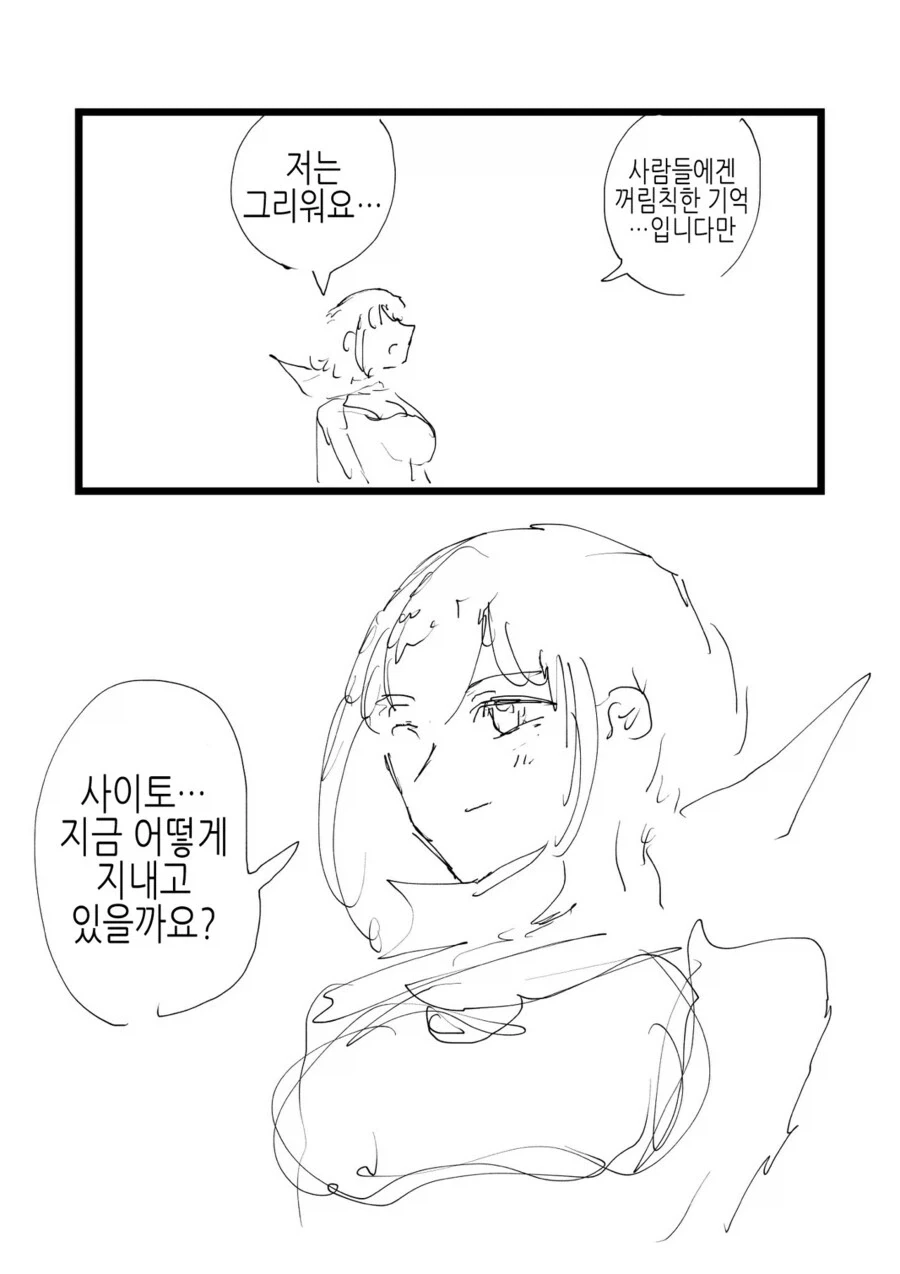 동료를 위해 가족을 남겨두고 이세계에 갈 수 있어?_4.webp