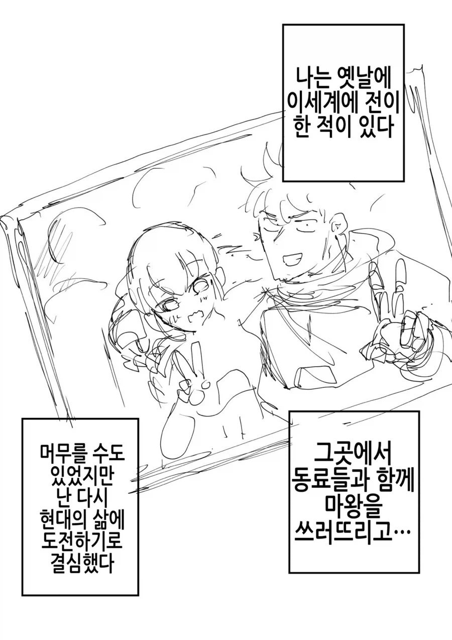 동료를 위해 가족을 남겨두고 이세계에 갈 수 있어?_5.webp