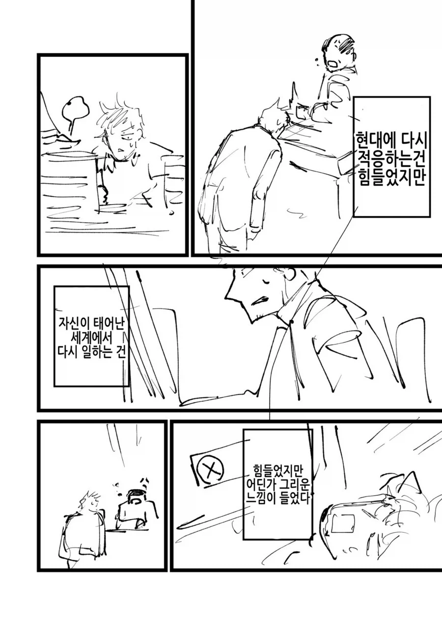 동료를 위해 가족을 남겨두고 이세계에 갈 수 있어?_6.webp
