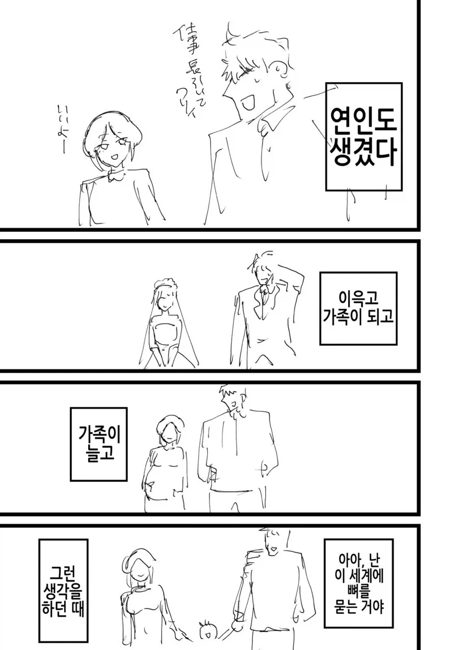 동료를 위해 가족을 남겨두고 이세계에 갈 수 있어?_7.webp