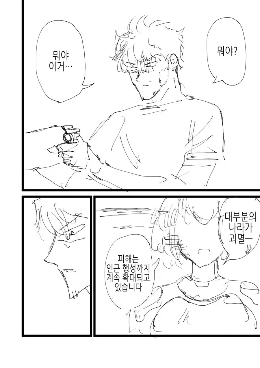동료를 위해 가족을 남겨두고 이세계에 갈 수 있어?_10.webp