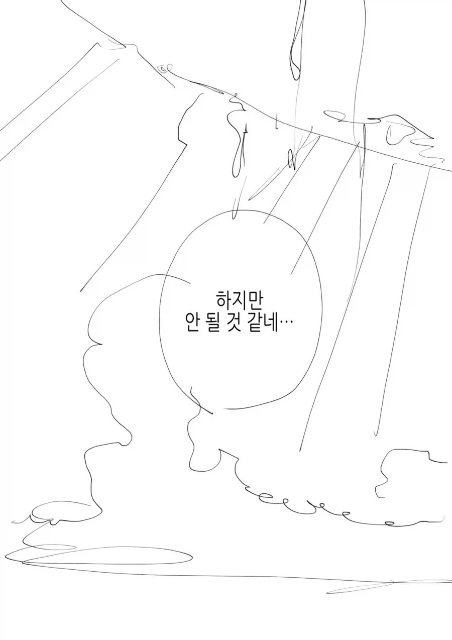 동료를 위해 가족을 남겨두고 이세계에 갈 수 있어?_13.webp
