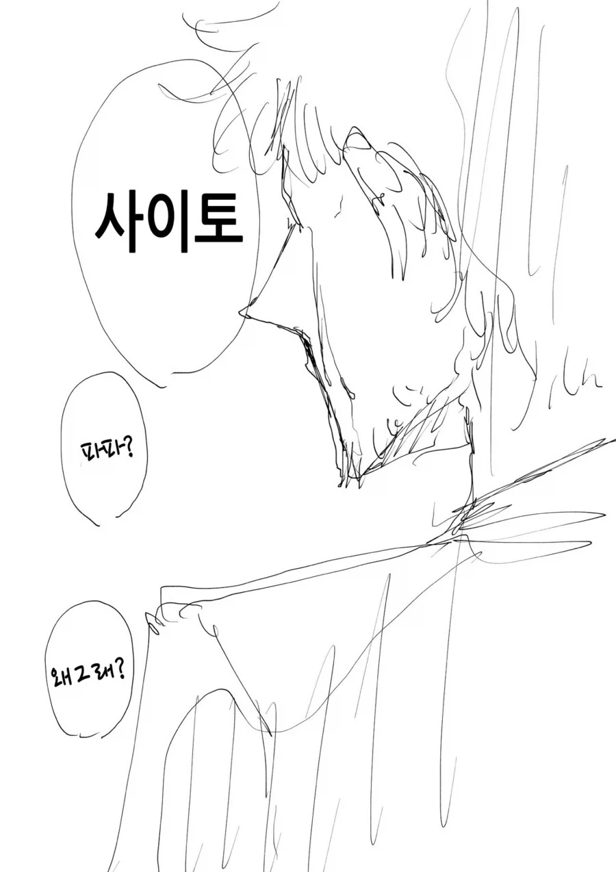동료를 위해 가족을 남겨두고 이세계에 갈 수 있어?_15.webp