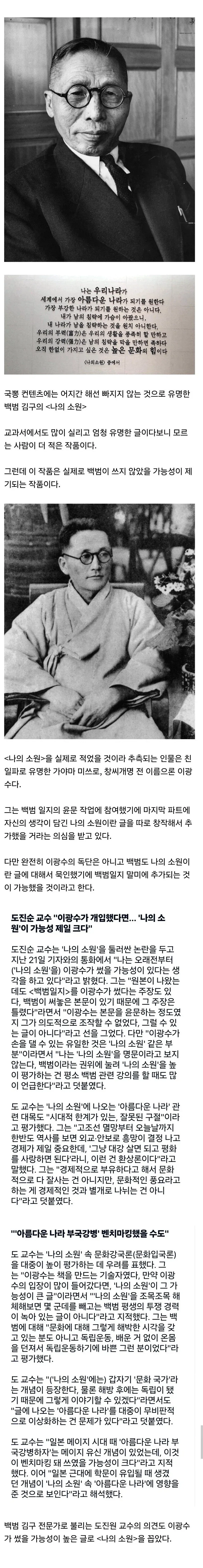김구 선생님은 문화강국론을 이야기할 지식이 없었다.jpg_1.webp
