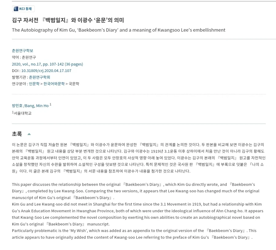 김구 선생님은 문화강국론을 이야기할 지식이 없었다.jpg_2.webp