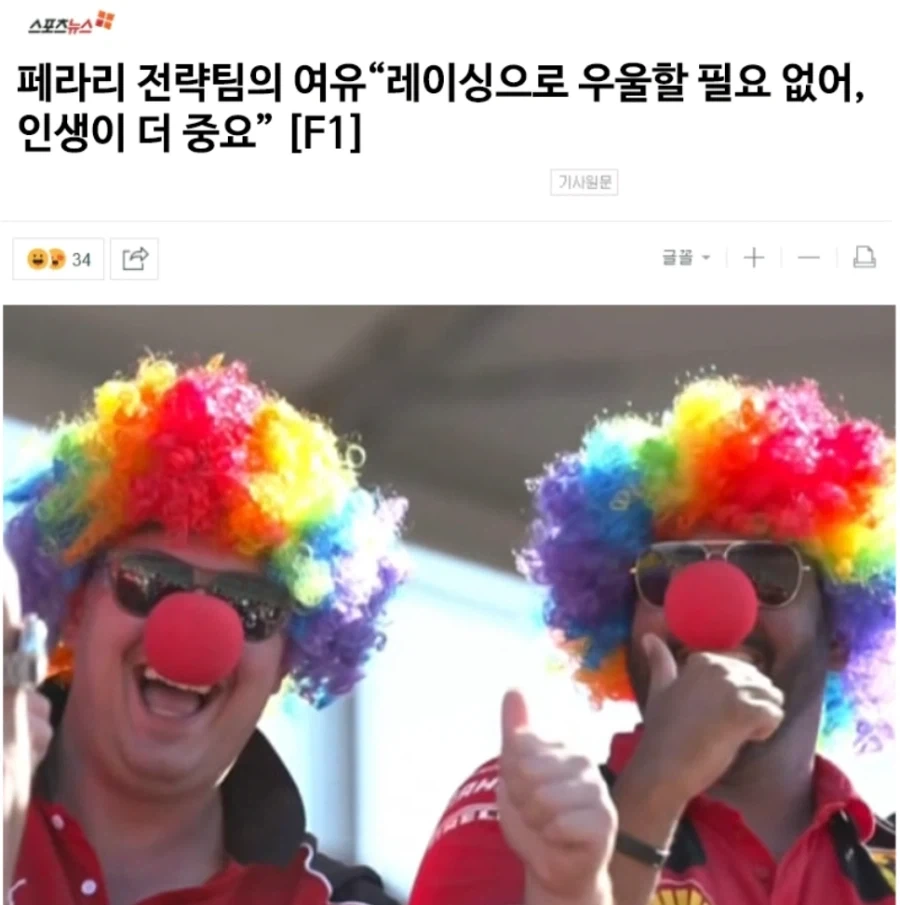 F1) 아니 페라리가 저렇게 전략이 좋다니_1.webp