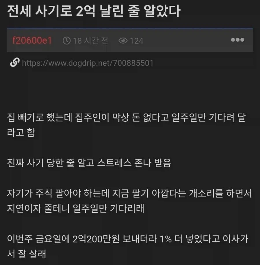 전세가 사채인 이유_1.webp