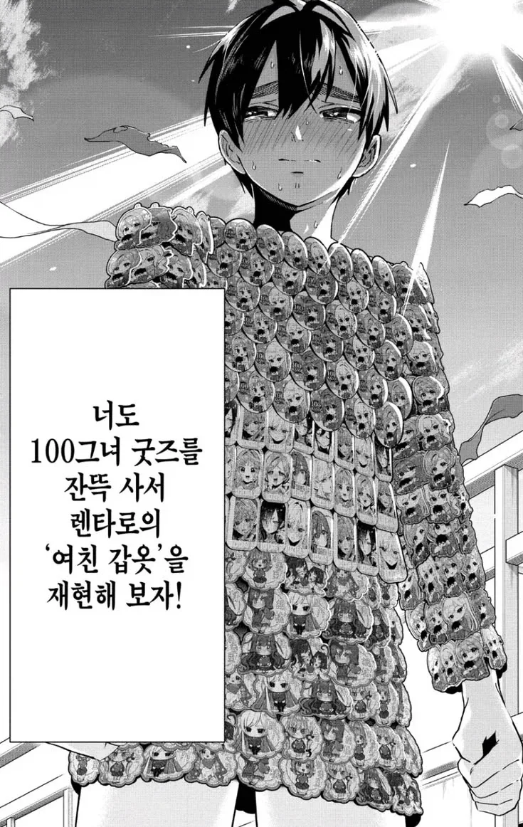 여친 광인 렌타로의 사슬갑옷_1.webp