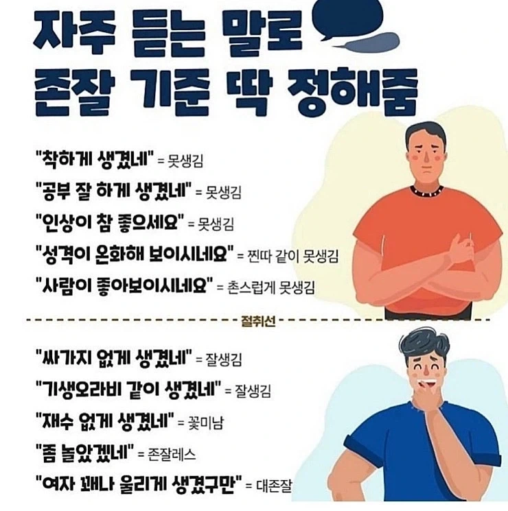 나는 착하게 생겼다고 많이 들음_1.webp