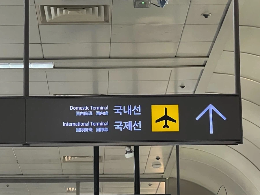 아쉽게 사라진 김포공항의 명물_3.webp