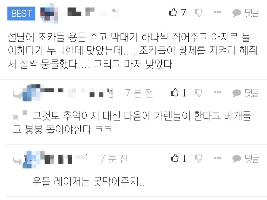 삼촌이 누나에게 맞은 이유.jpg_1.webp