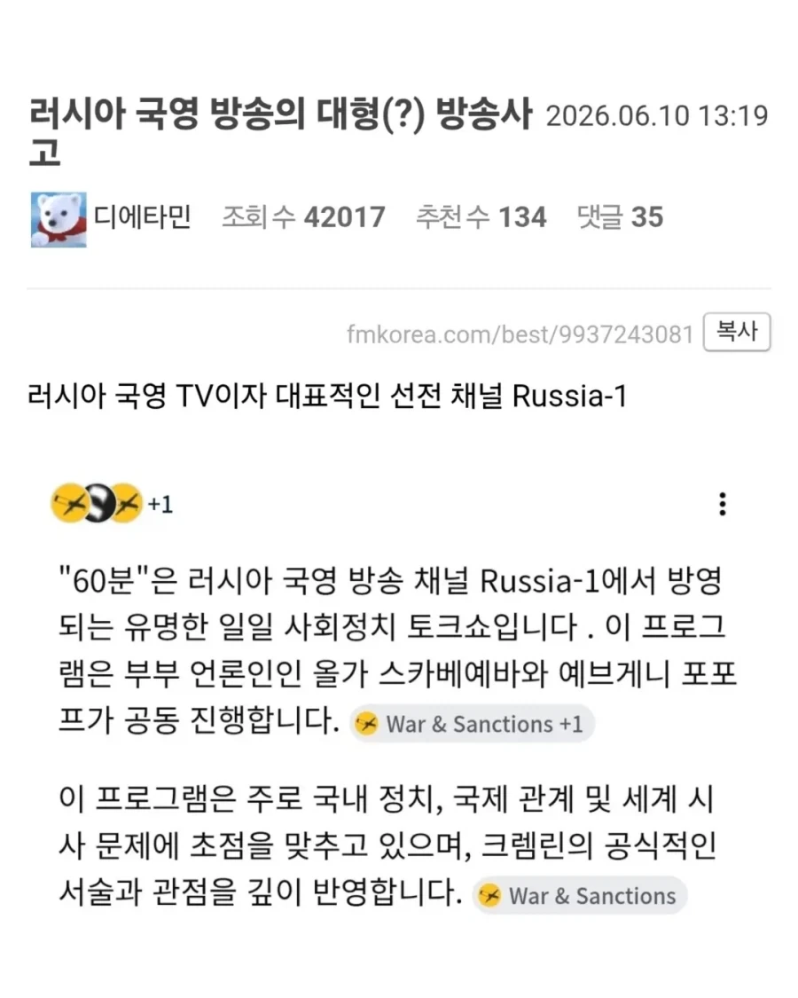 러시아 국영 방송의 대형 방송사고.jpg_1.webp