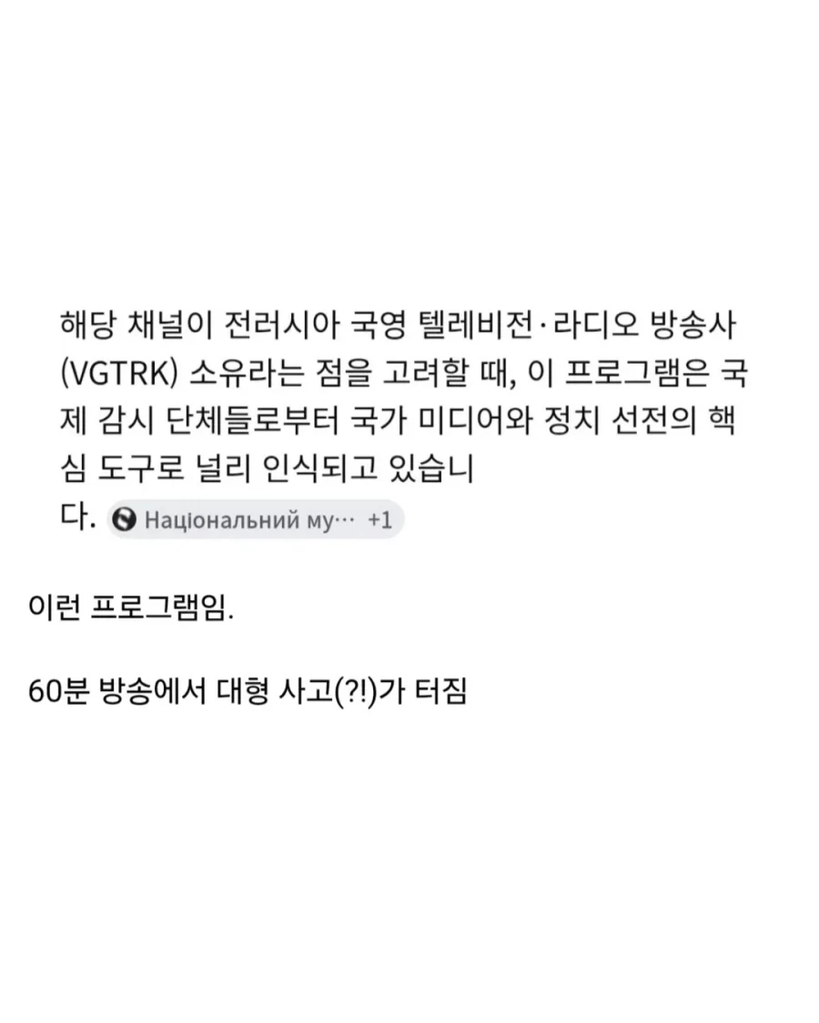 러시아 국영 방송의 대형 방송사고.jpg_2.webp