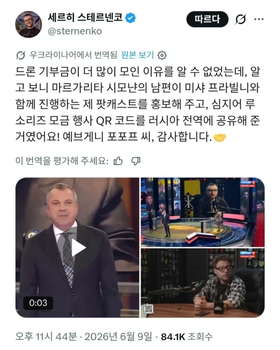 러시아 국영 방송의 대형 방송사고.jpg_10.webp