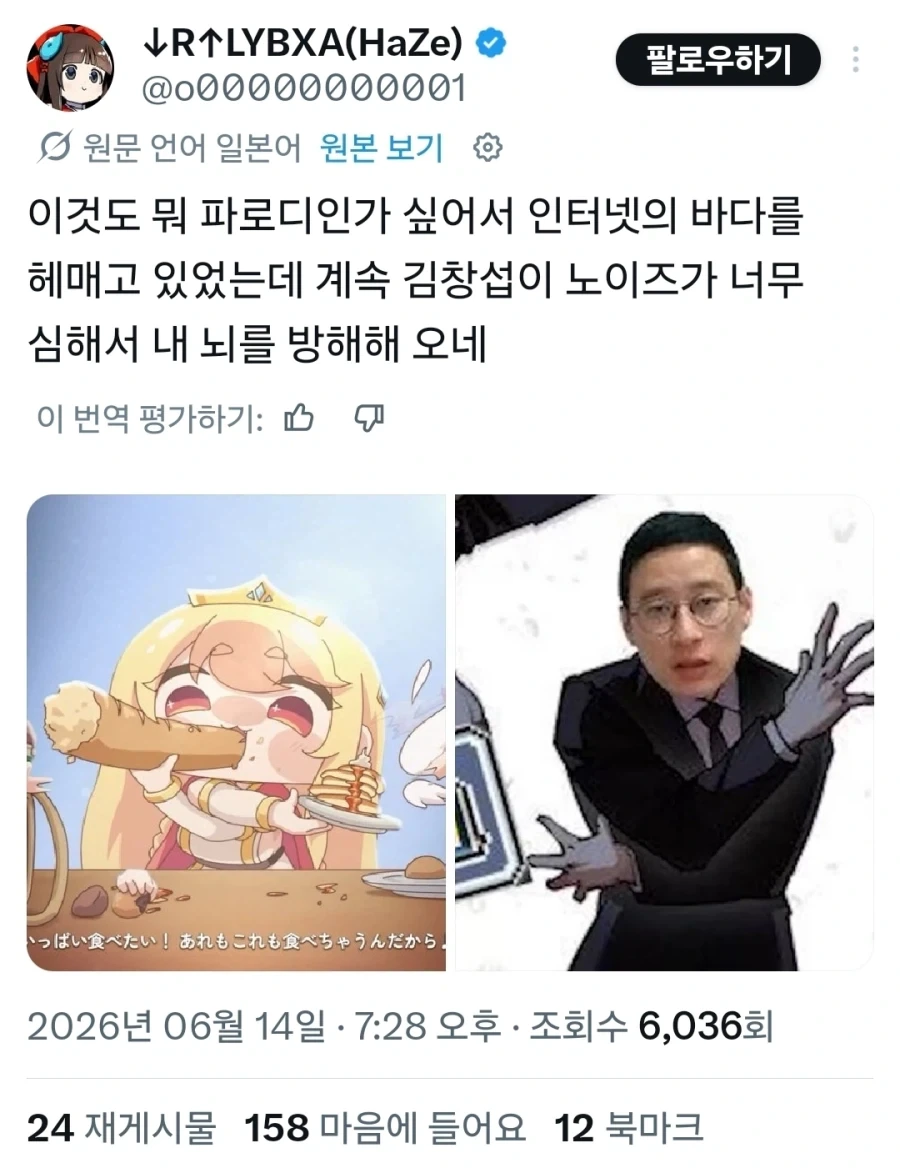 트릭컬) 리뉴아 테마곡 원본을 찾는 글섭교주_1.webp