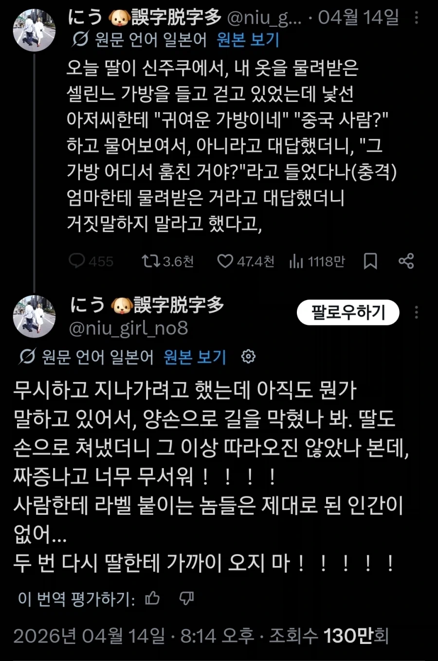 일본에서 종종 만날 수 있다는 미친넘_1.webp