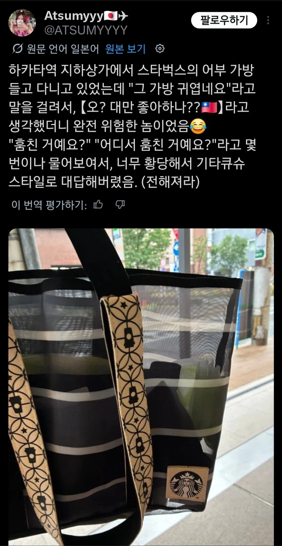 일본에서 종종 만날 수 있다는 미친넘_2.webp