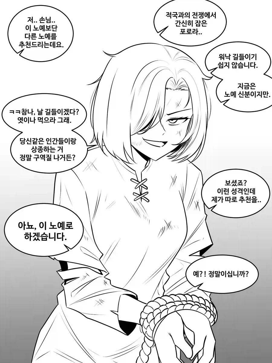 기가쎈 메이드 manhaw_1.webp